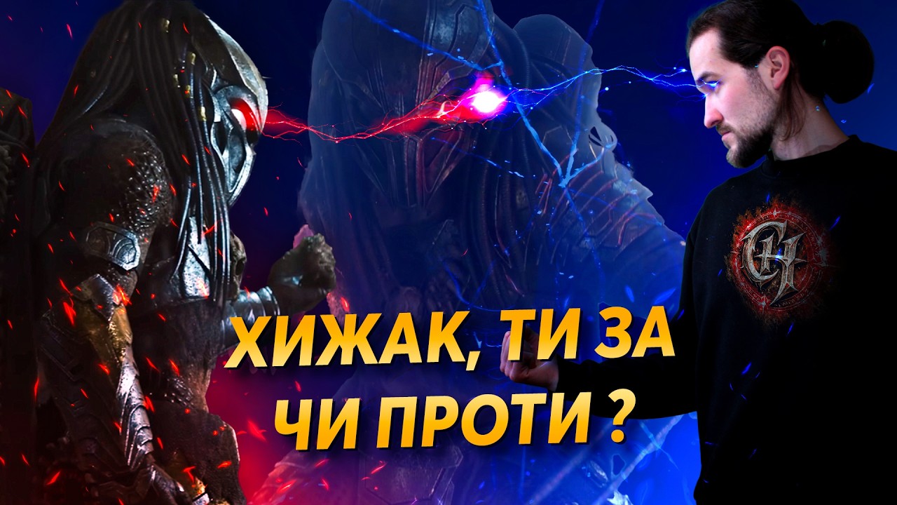 ХИЖАК на фтп акаунті, гратиме за мене чи проти мене??