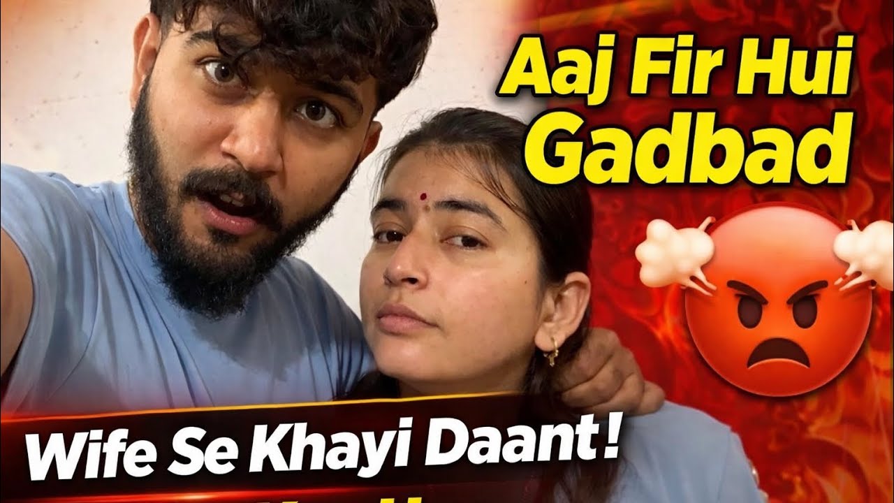 Aaj fir hui gadbad . Wife se khayi daant . Dekho kya hua ? | abhay and shallu vlogs .