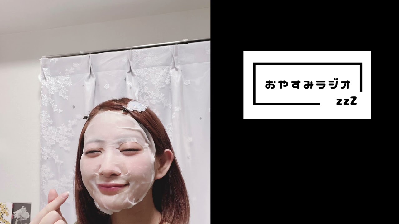有野いくのおやすみラジオ2