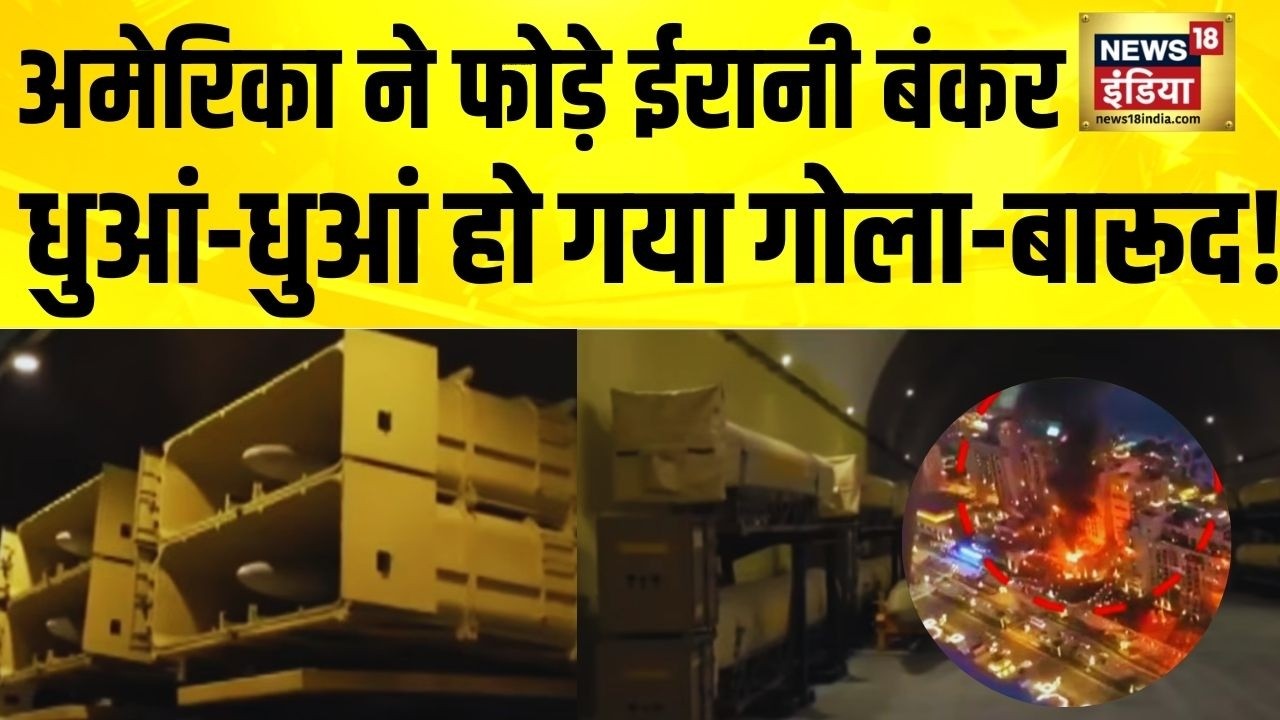 Iran  के गोले-बारूद वाले सेंटर पर America ने किया अटैक? Iran Israel War | US Iran War | Ali Khamenei