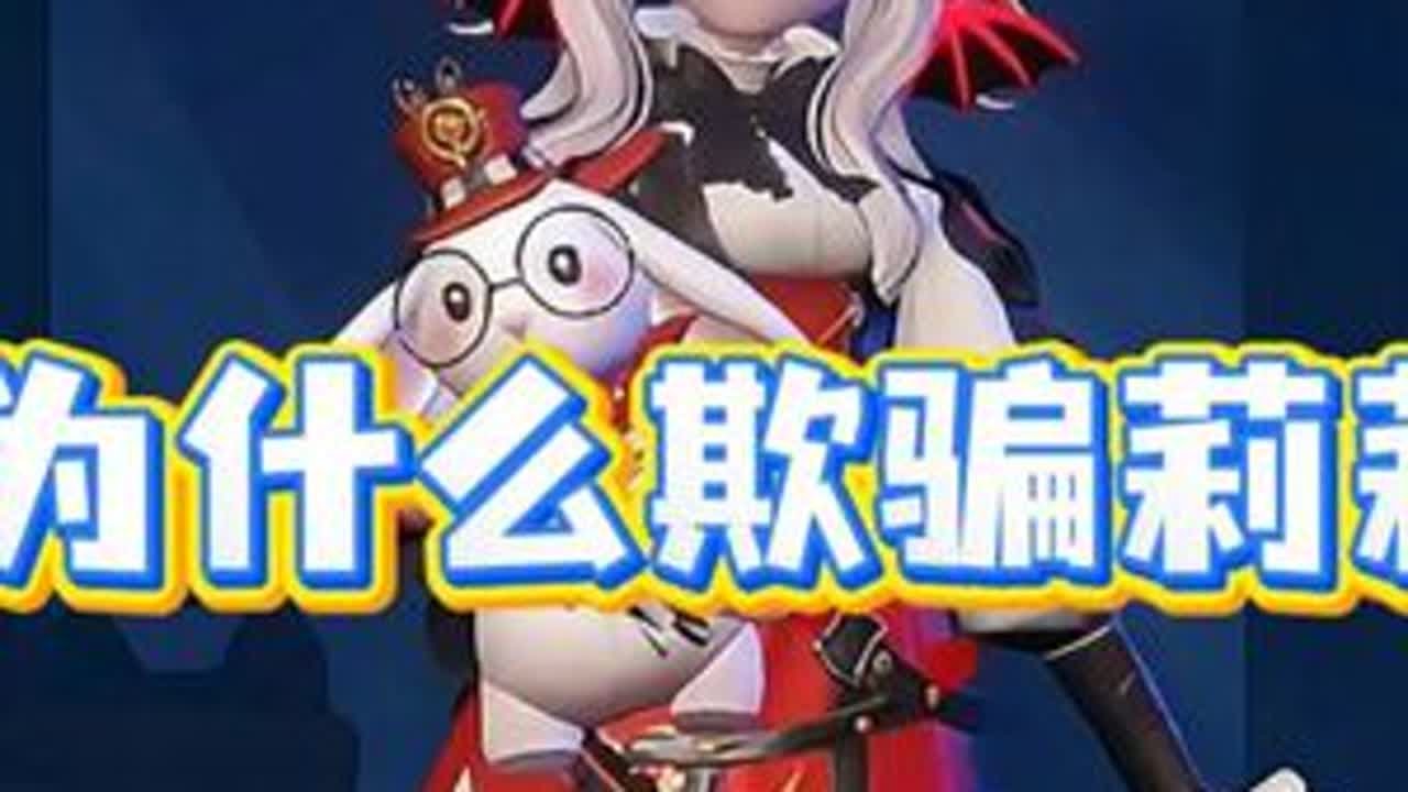 为什么要这样欺负莉莉玩家？ #超自然百万激励计划 #超自然行动组 #同学一起超自然吗