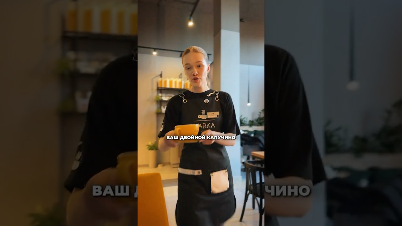 А вы оставляете чаевые?!  #кофейня #кофе #бариста #официант #общепит