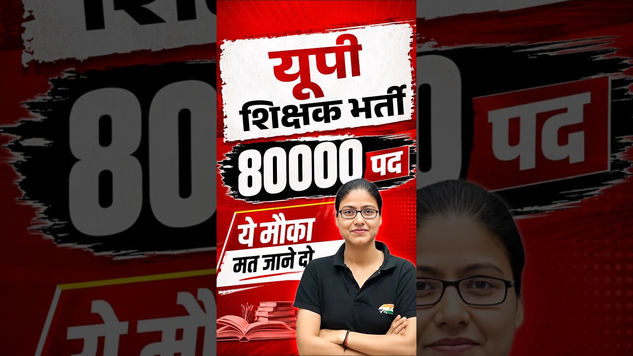 UP Primary Teacher Vacancy 2026 🔥 | 80000+ Vacancy | Best Batch | #trending #viral #shorts