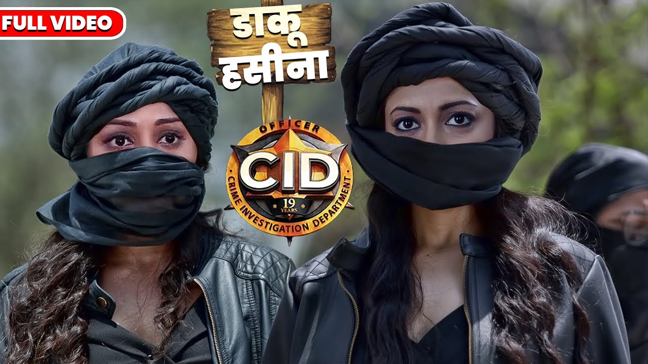 डाकू हसीना का खौफनाक सच 😱 | CID ने खोली रहस्यमयी नकाबपोश महिलाओं की पूरी सच्चाई CID NEW EPISODE