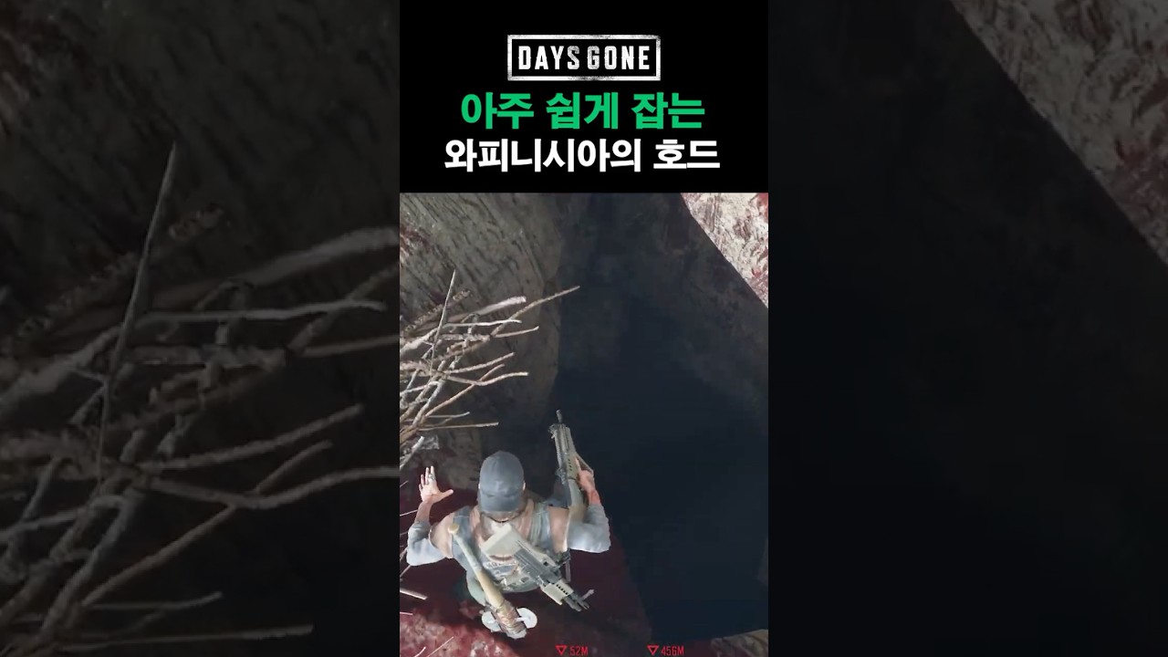 Scared? You Still Gotta Enter the Cave to Beat the Horde! Wapinitia Horde #DaysGone #DaysGoneTips