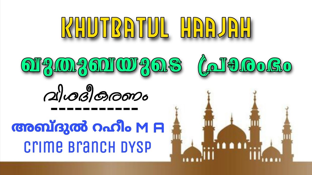 Abdul Rahim_Crime Branch DYSP_Quthuba _23/01/2026