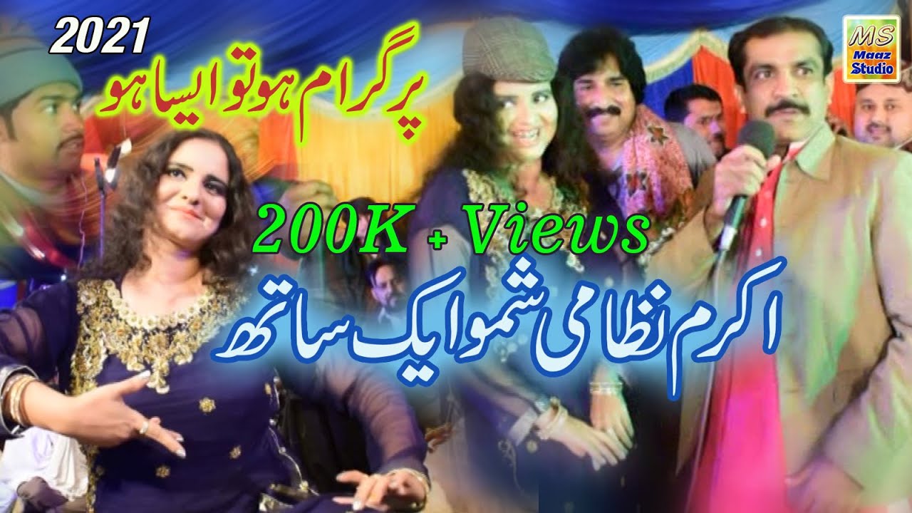 Akram Nizami And Shamo | Bahoot Kamal Ki Comedy | New Darama