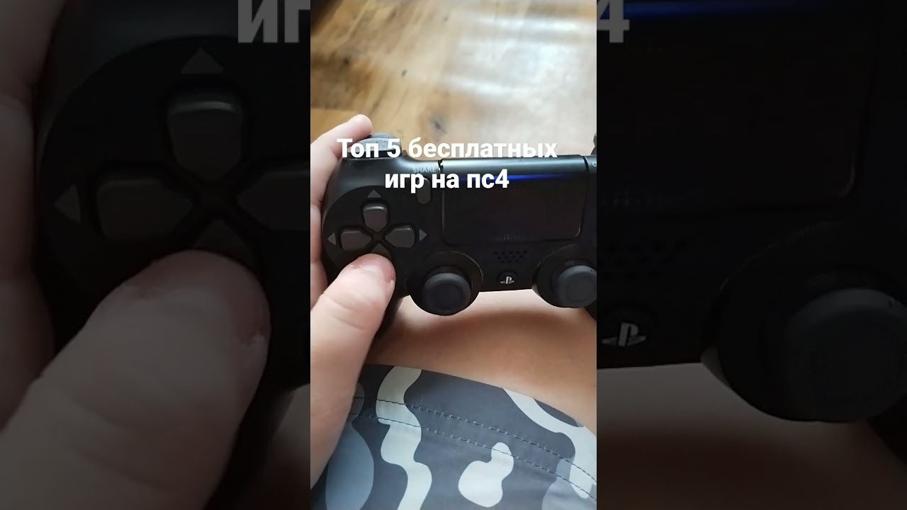 топ 5 игр на пс4