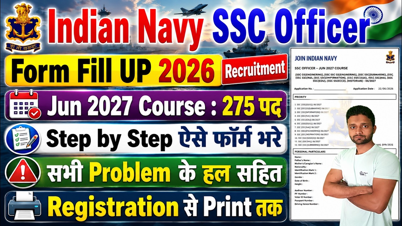 Indian Navy SSC Officer Recruitment 2026 Form Fill UP || Navy Ka Form Kaise Bhare || Apply Online