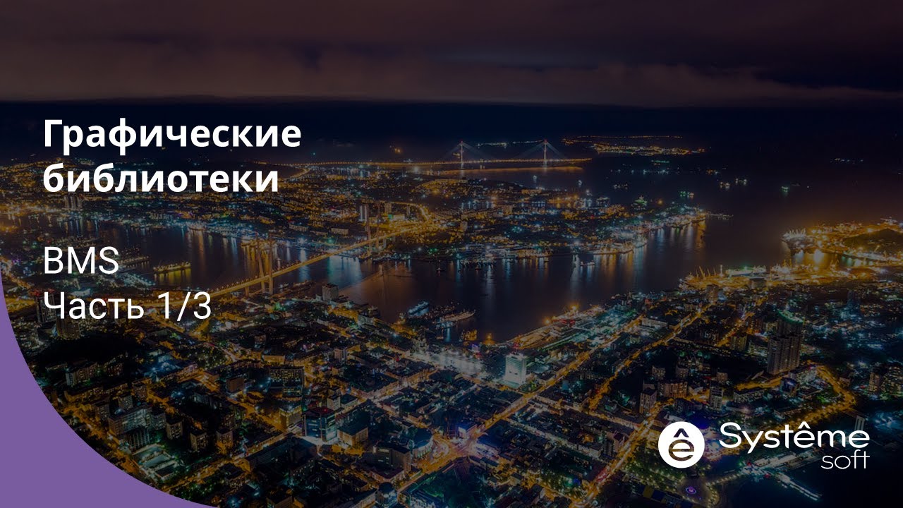 BMS. Часть 1. Установка библиотеки и её добавление в новый проект HMI