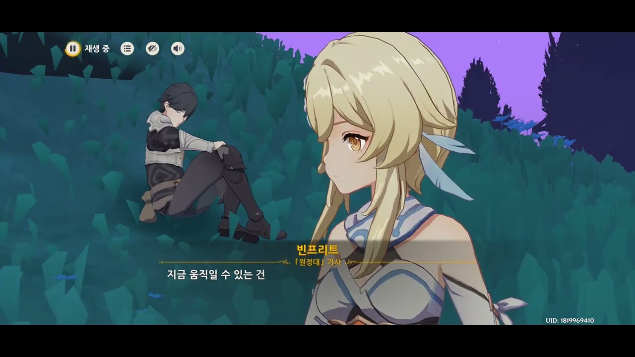 원신 바르카 전설임무 4