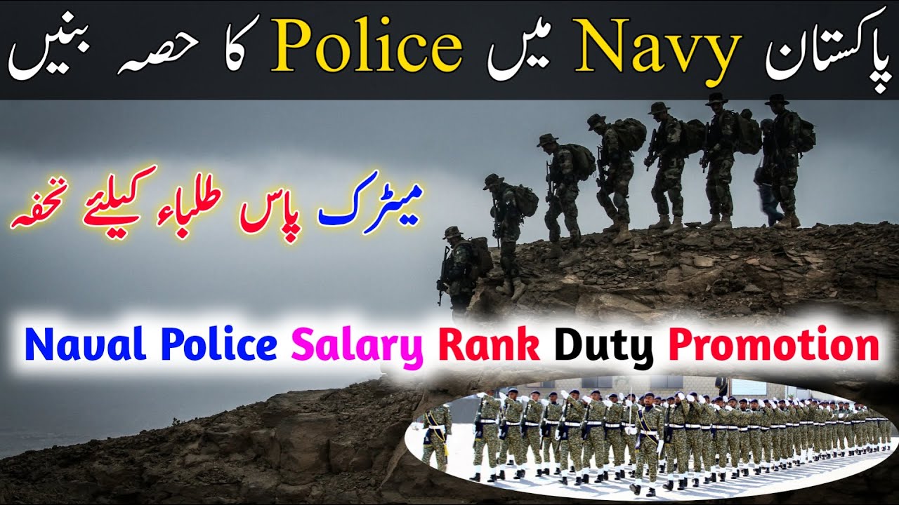 Pakistan Naval Police Details &bull; Salary Rank Duty Promotion &bull; Joinpaknavygovpk &bull; Breaking News &bull;