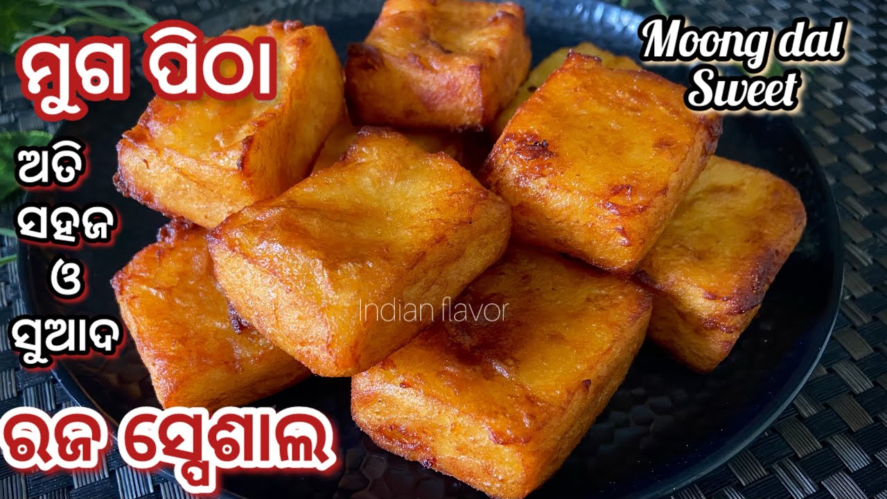 ଅତି ସହଜ ଓ ସୁଆଦିଆ ଚ଼ନ୍ଦ୍ରକାନ୍ତି|Chandrakanti pitha recipe|Raja special pitha recipe|odia|Indianflavor