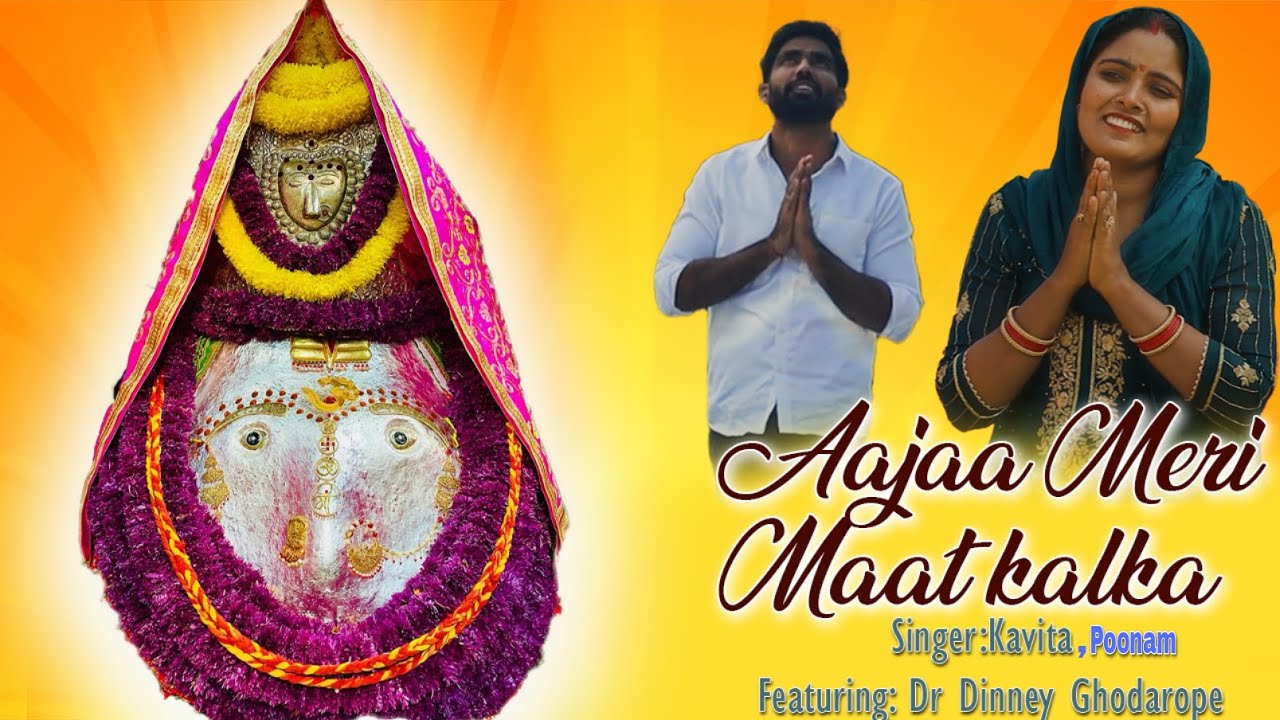 DILLI KI TU CHAMAK CHANDNI DILLI KI MAHARANI(Gurjar) | New Bhajan | Kavita | Poonam|Dinney Ghodarope