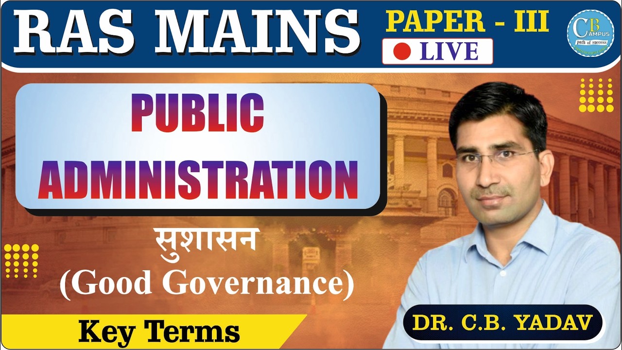 #01 RAS MAINS Public Administration | सुशासन (Good Governance) | Key Terms | By Dr. C.B. YADAV