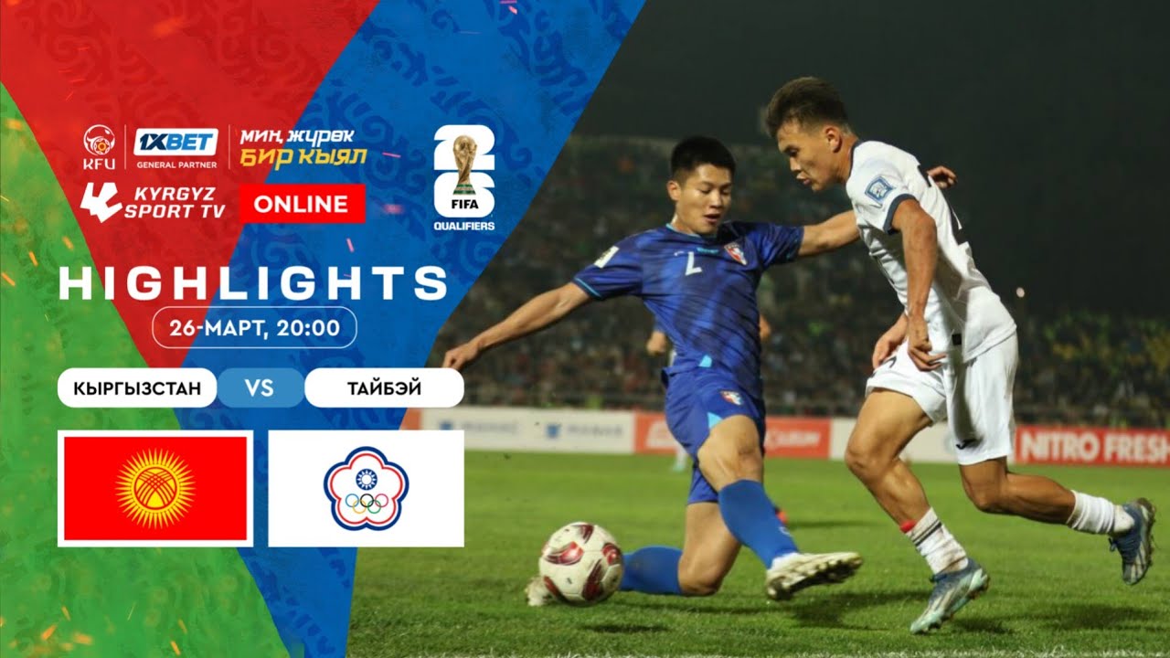 HIGHLIGHTS | Кыргызстан - Китайский Тайбэй l FIFA World Cup 2026 Qualifiers | Group D