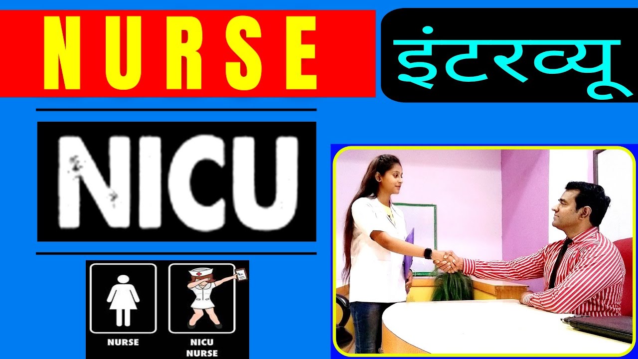 NICU Nurse Interview | The Neonatal Intensive Care Unit nurse interview | Neonatal Nurse Interview