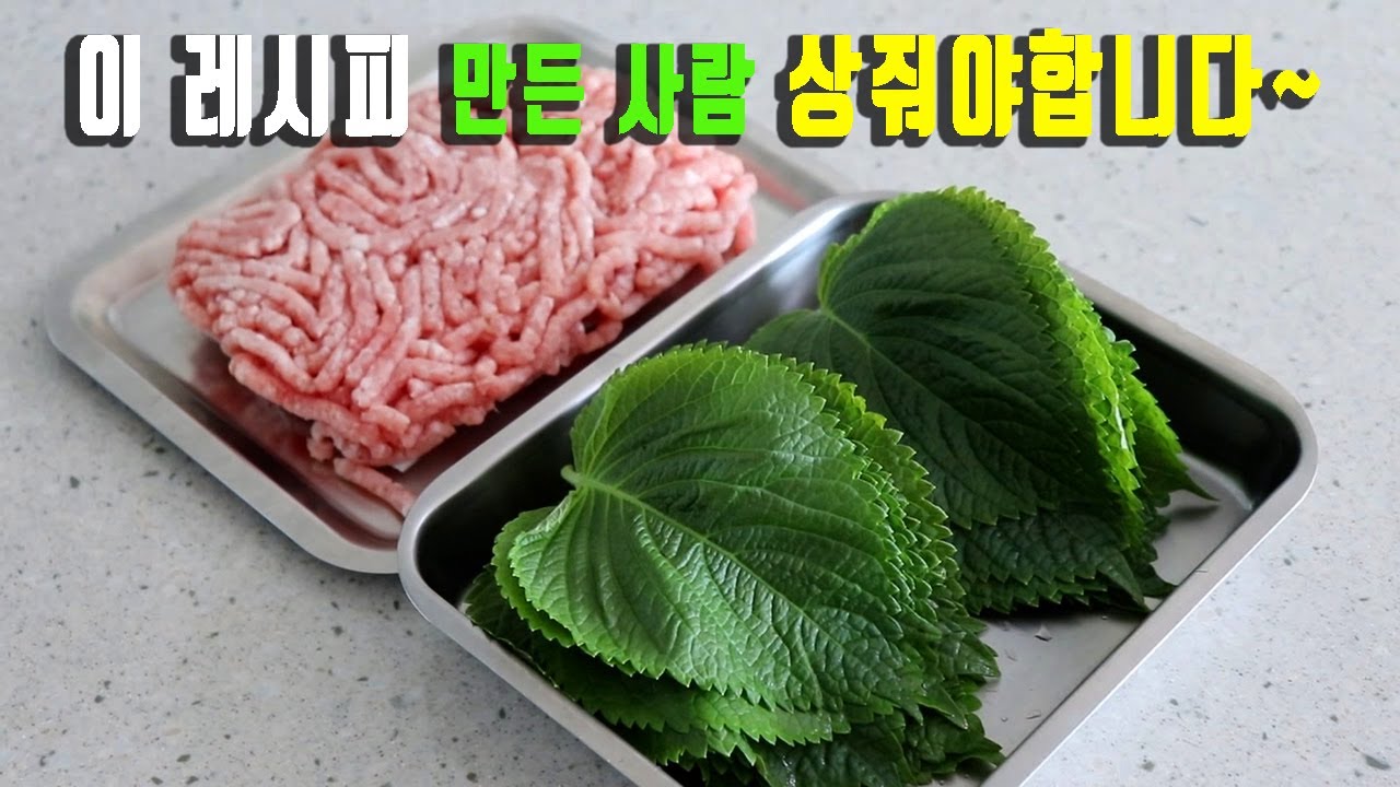 깻잎전 힘들어하는 우리 엄마 