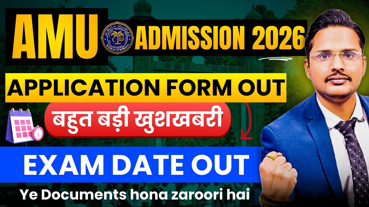 amu application form 2026 out|amu exam date 2026 out|amueee entrance test date 2026 out