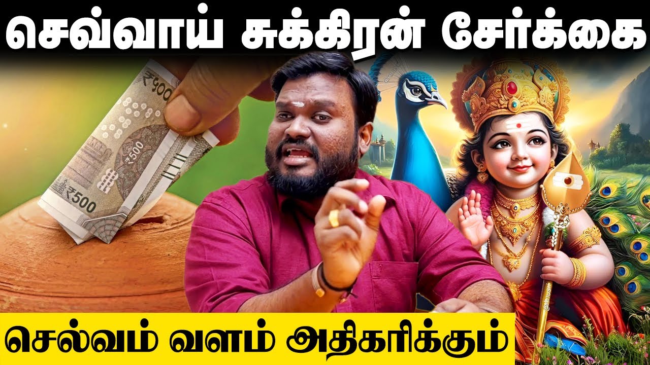 திருமணத்திற்கு பிறகு விரிசல் ஏற்படுகிறது!!! | Akil Siddharth #Astrology | #chevvai |#sukran | Money