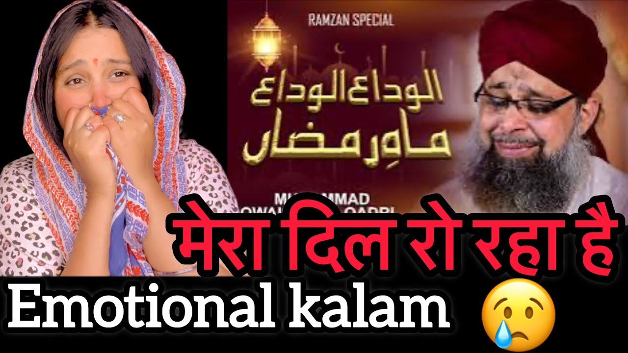 Alvida Alvida Mahe Ramzan - Owais Raza Qadri | Kalam 2024 | Ramzan Special  Naat | Emotional Kalam