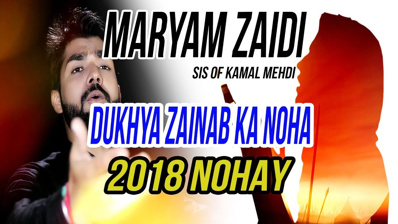 Maryam Zaidi New Noha | Tha Dukhya Zainab Ka Noha Haye O Mere Ghazi Aja