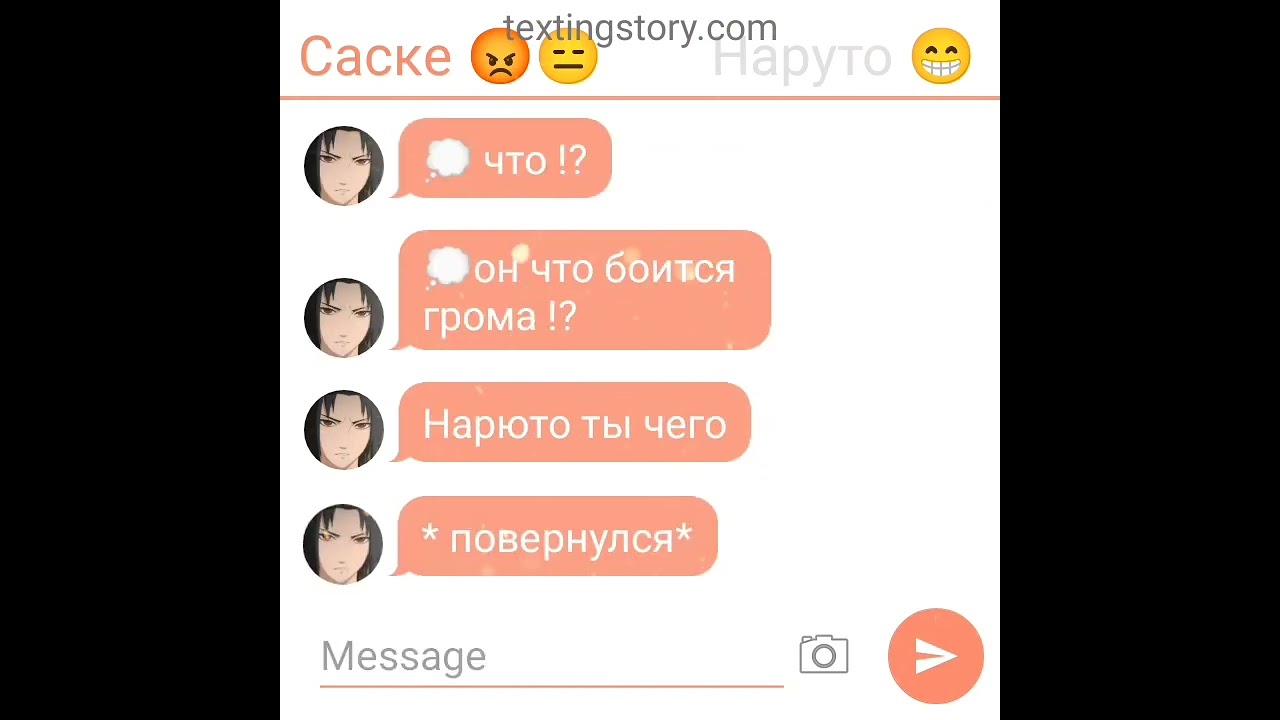 переписка по шипу ( Сасунару) 😏