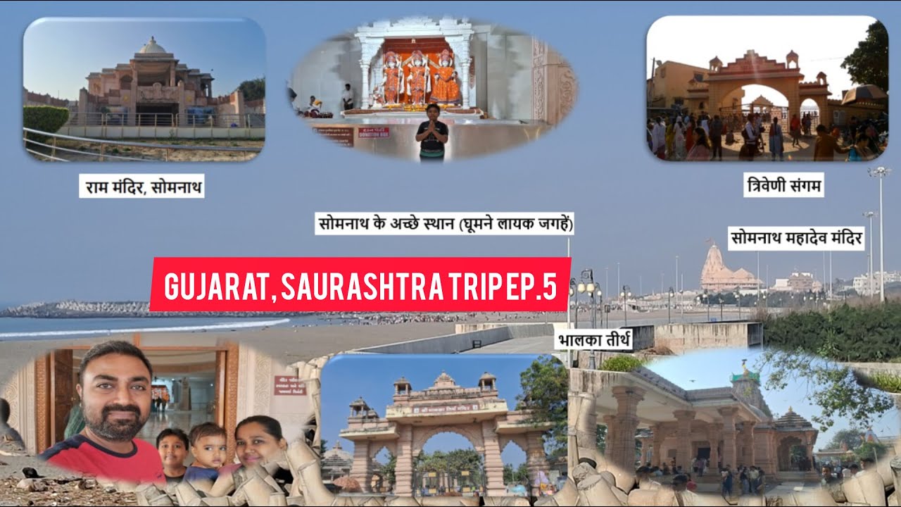 EP 05: Places To Visit In Somnath | सोमनाथ के प्रमुख स्थल | सोमनाथ के अच्छे स्थान (घूमने लायक जगहें)