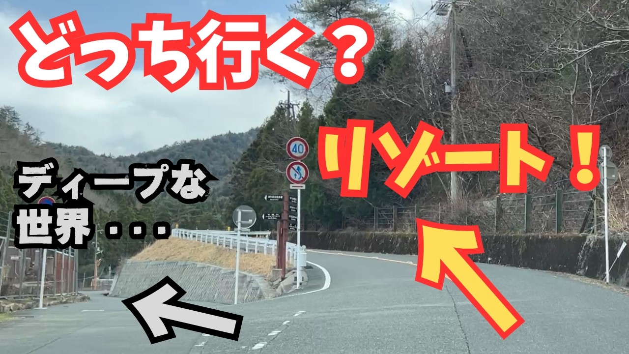 【いつもとちがう「るり渓」発見】リゾート施設「ASOBIYUKU」に北側ルートで行ってみたら、ディープな世界が！！