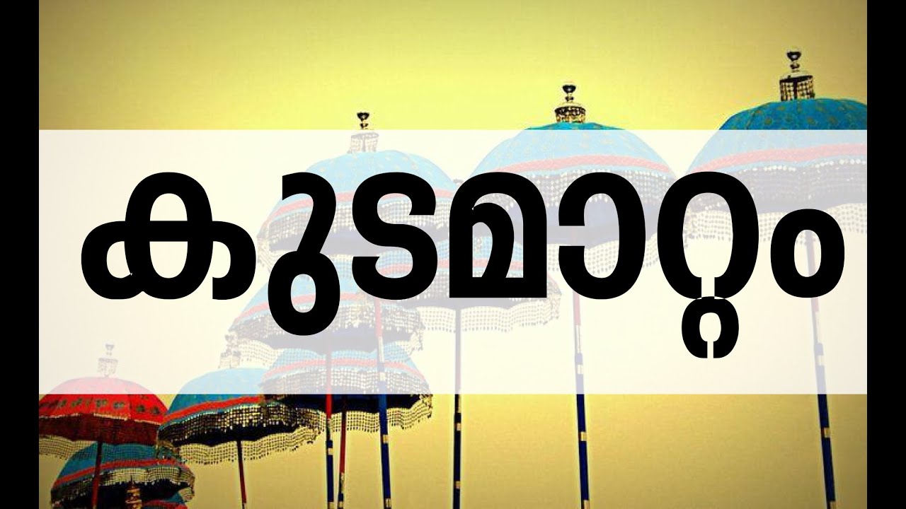 കുടമാറ്റം Thrissur Pooram Kudamattam: Thrissur Pooram 2015