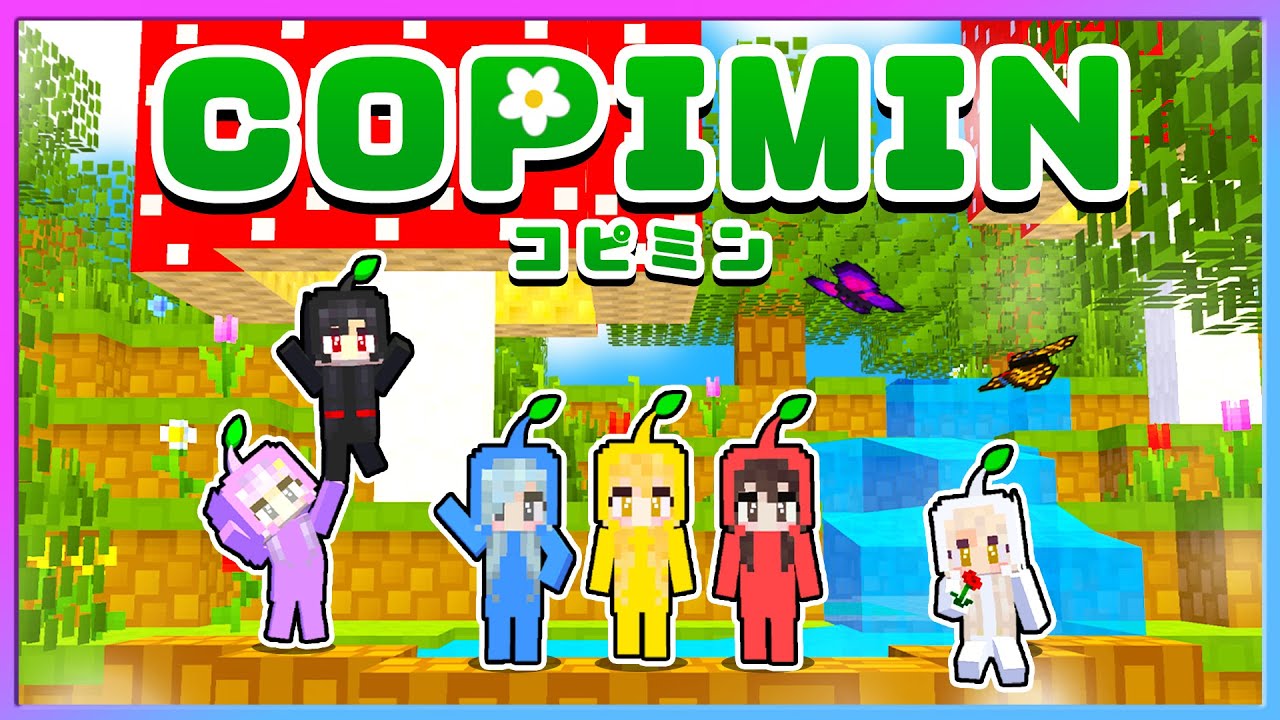 🪐【マイクラ】可愛いコピミンたちの大冒険第2弾！人間さんのお手伝い！【ゆっくり実況】