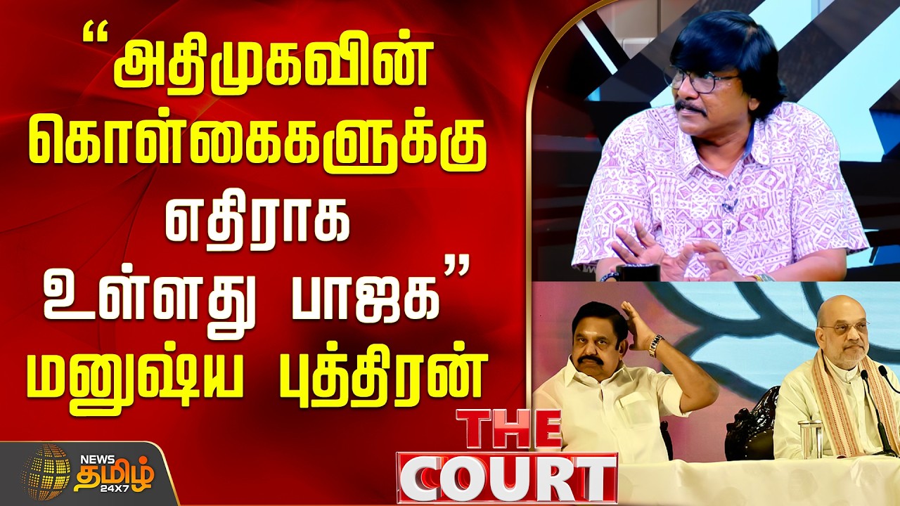 THE COURT | 