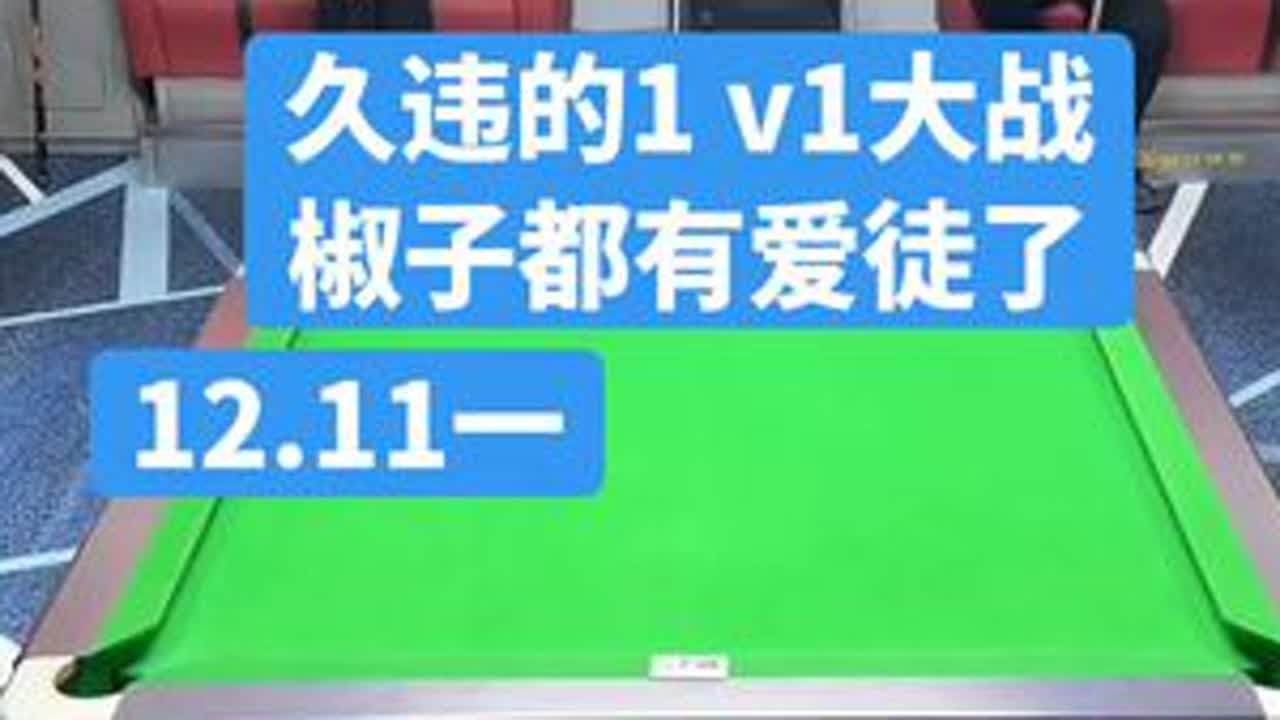 黑哥们的语言到底互不互通呢#台球杨行 #卢岩 #小辣椒本椒