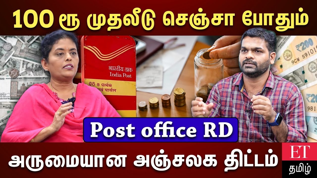 Benefits of the Post Office Recurring Deposit Scheme&hellip; What is the minimum investment?