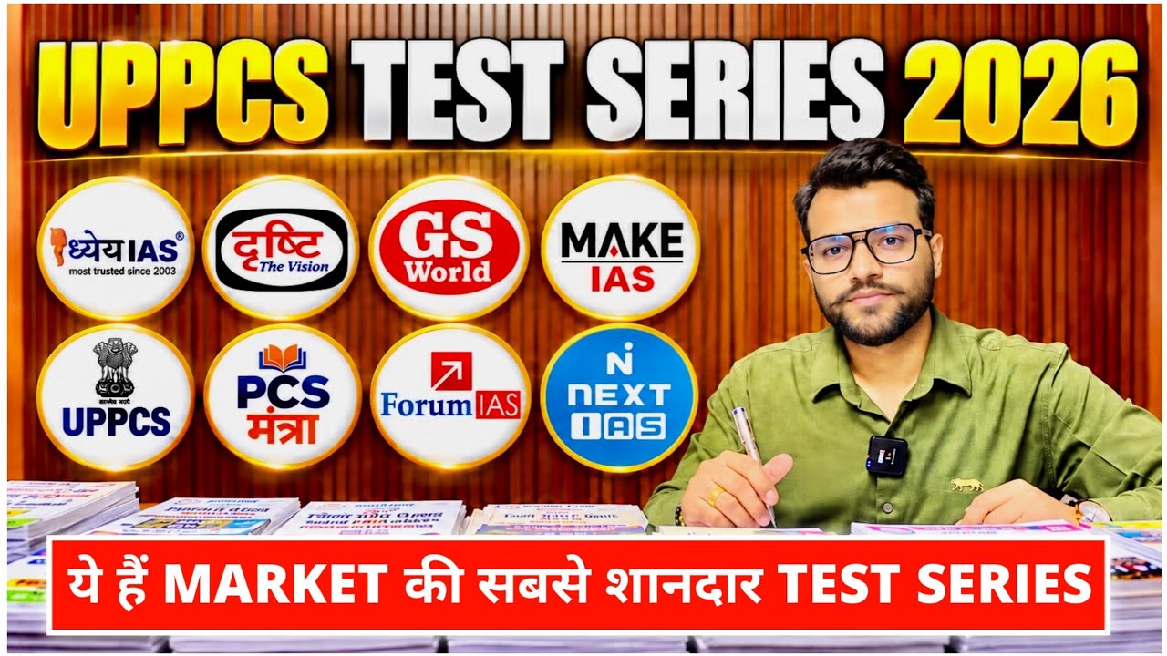 गलत Test Series में Time Waste मत करो! 😳 | Best Test Series for UPPCS Prelims 2026 🔥