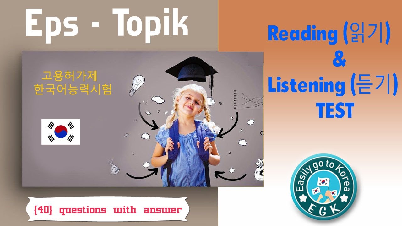 Eps - Topik Reading (읽 기) & Listening (듣기)Test | 40 Questions with Answers