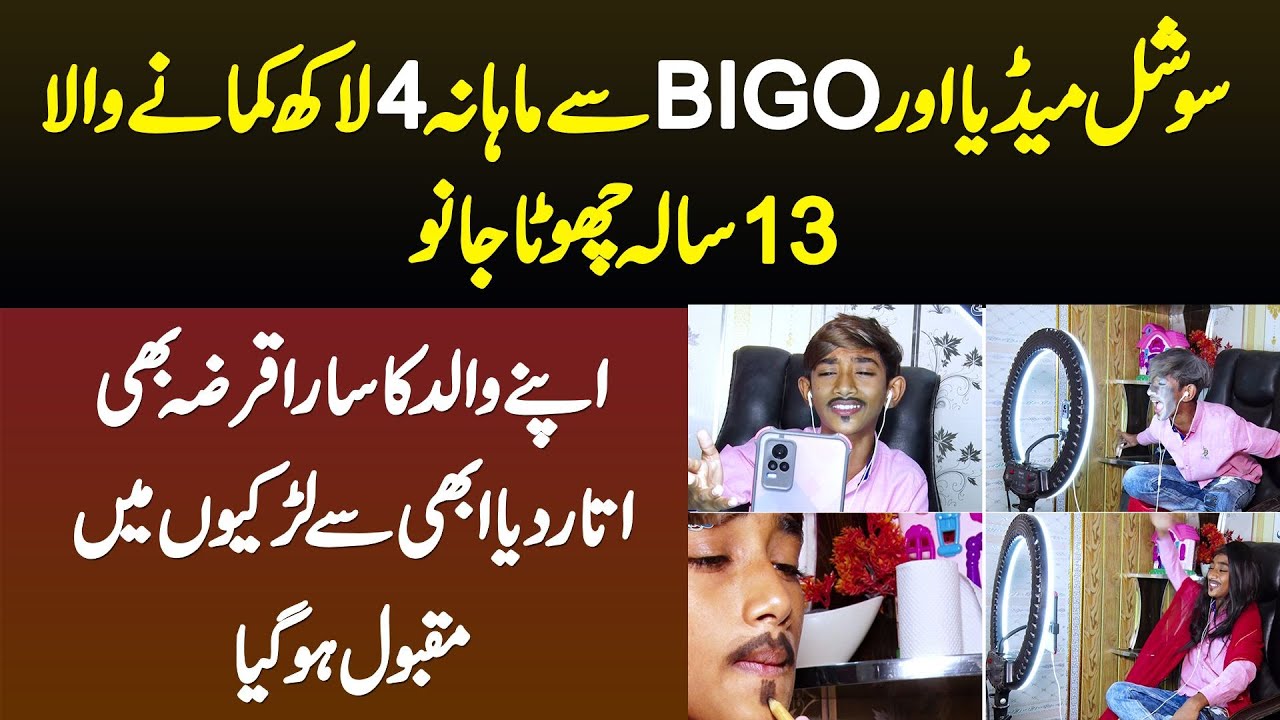 Bigo Live Se Monthly 4 Lakh Kamane Wala 