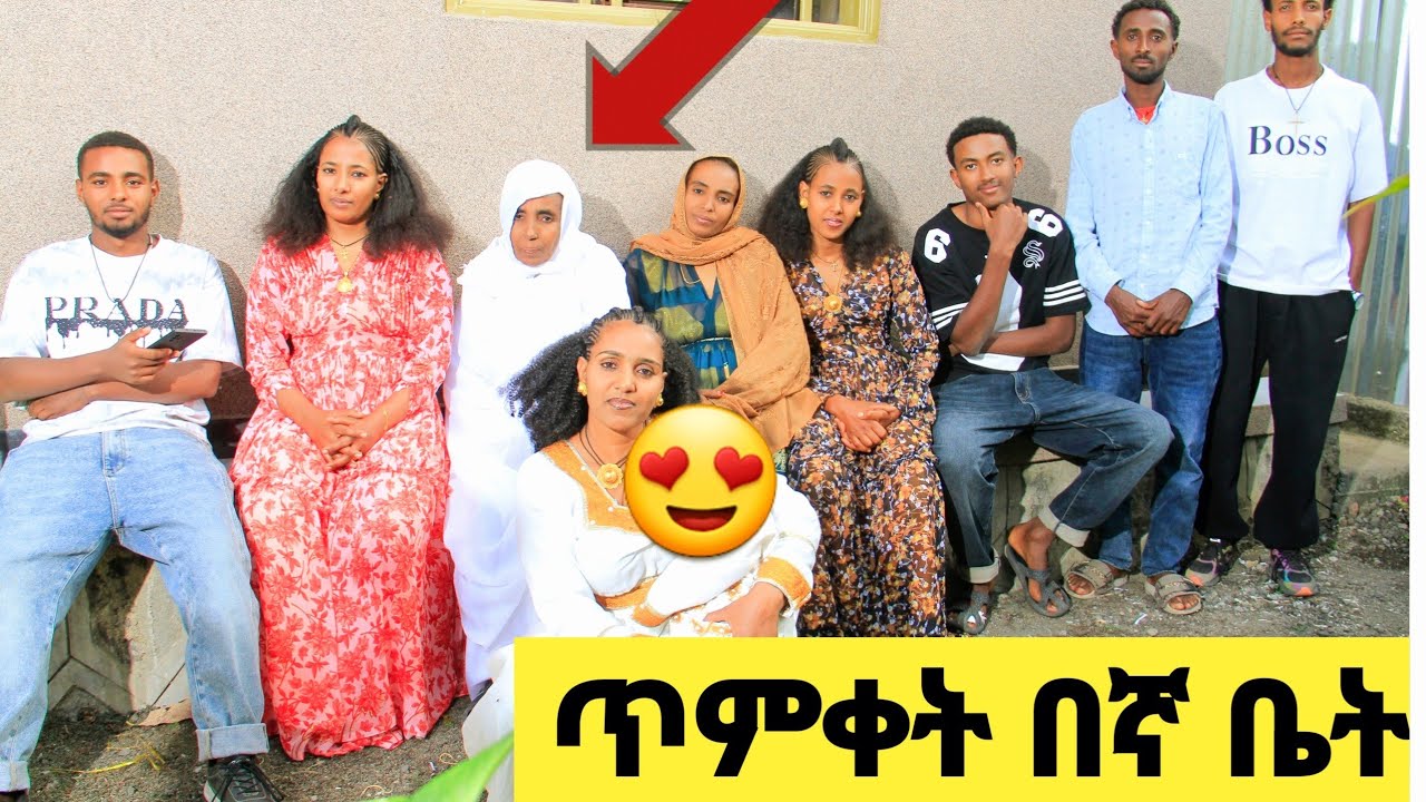 # ያአመት ሰው ይበለን ኩራዝ Tube