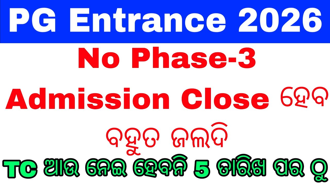 CPET PG Phase 3 ଆସିବ କି ନାହିଁ -?Odisha PG Admission 2026/CPET PG Entrance Big Update Admission Close