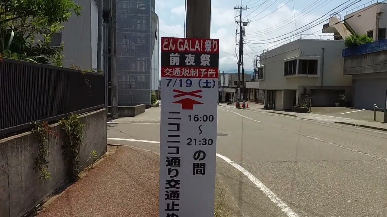 新潟県柏崎市東本町１丁目 / 250711