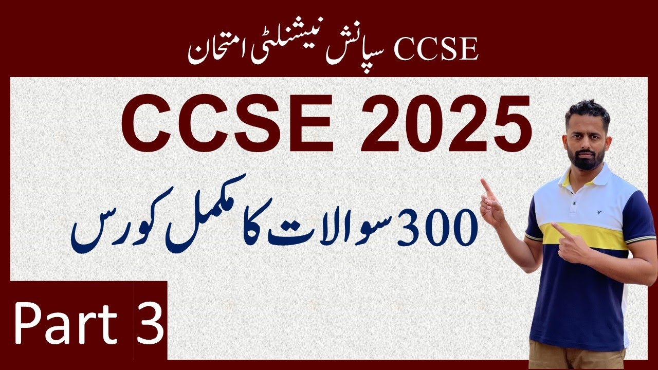 CCSE 2025 URDU PART 3