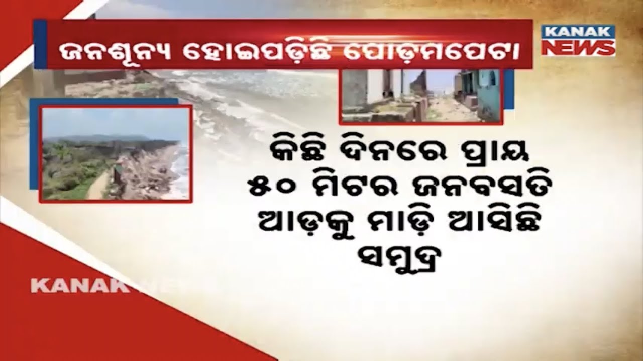 High Tides Cross Coastline, Trigger Alert in Coastal Odisha
