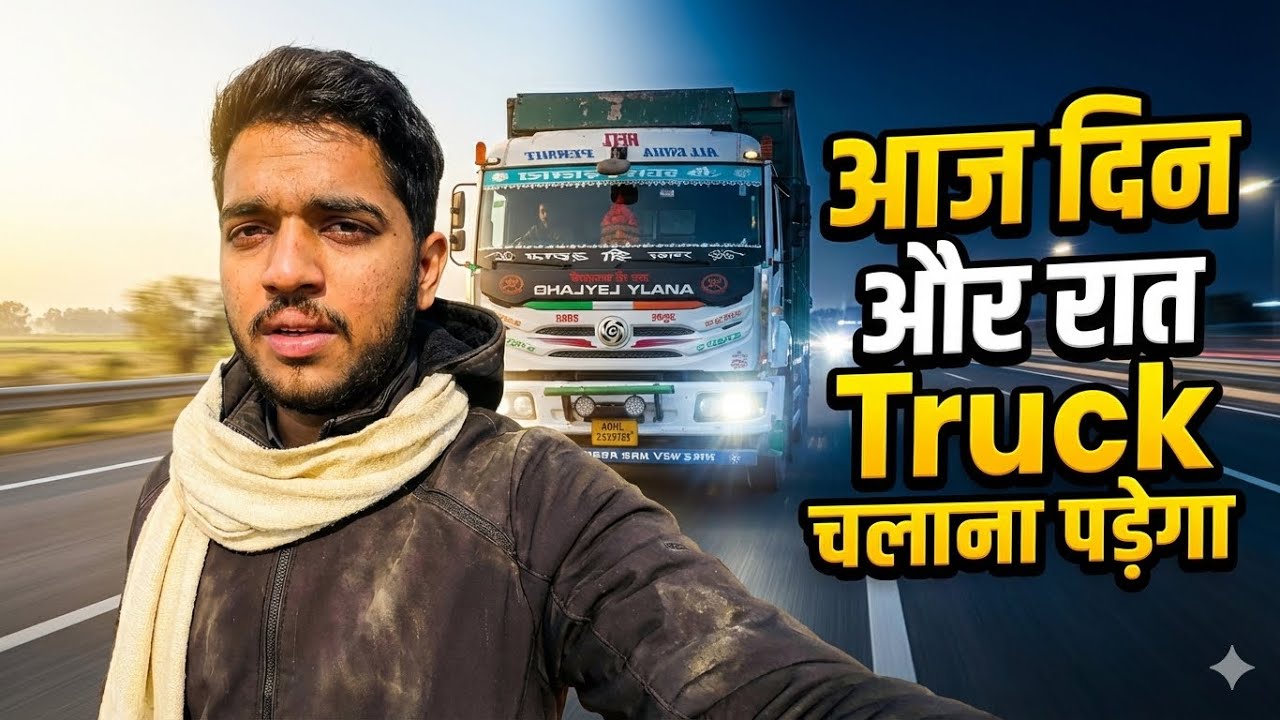 Ajj Raat Bhar Truck Chalana Padega 🥲 ||Bangal To Jharkhand ||