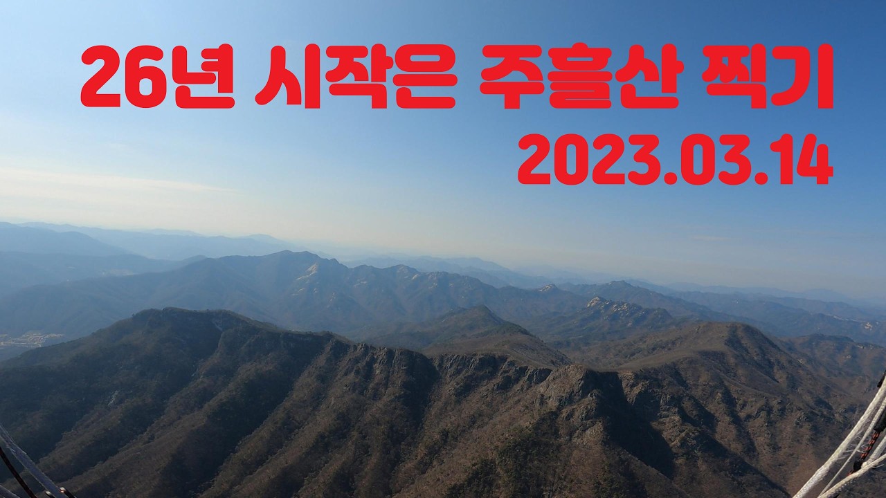 [ 4K ] 26년 첫비행 문경 한바퀴돌기 20KM