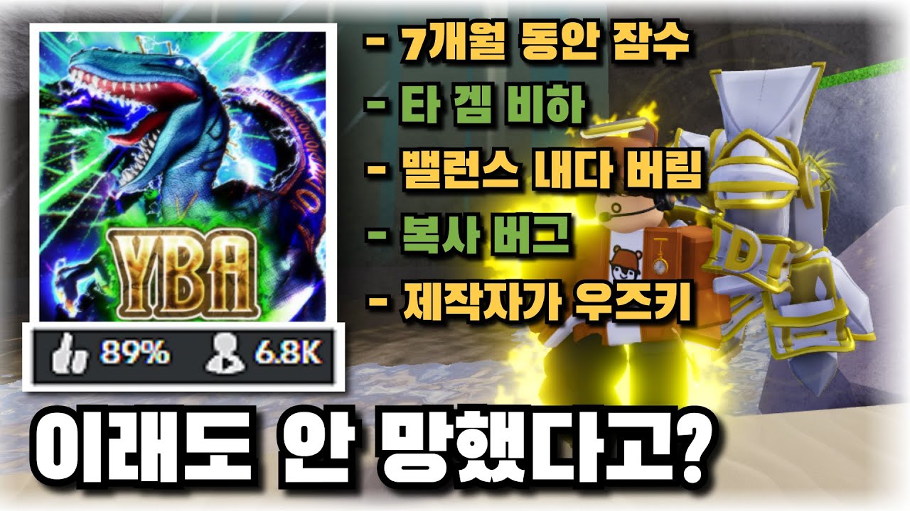 [너기묘 이슈] 너기묘가 아직도 안 망한 이유
