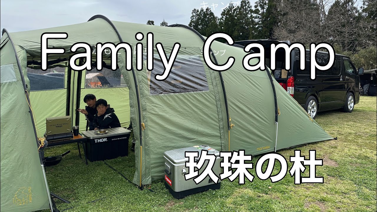 【玖珠の杜】　ファミリーキャンプ/ 九州キャンプ/ 大分キャンプ