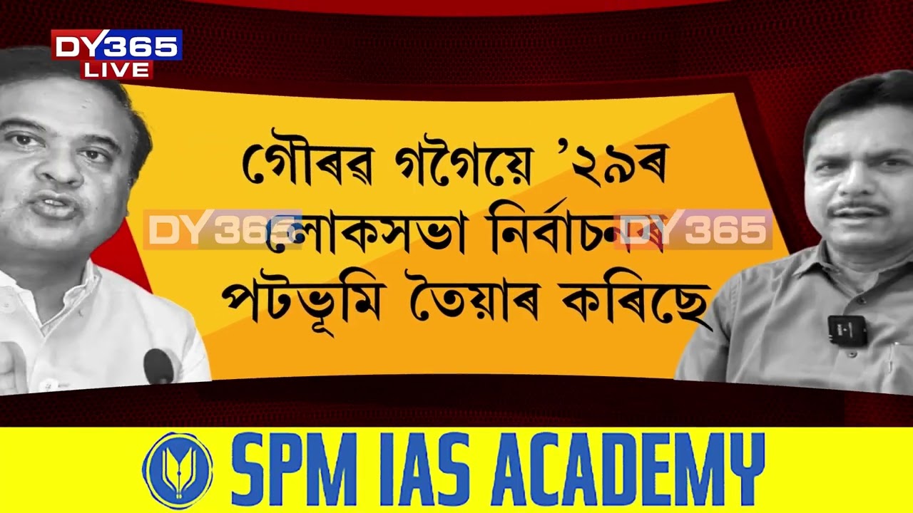 ভূপেন বৰা বিজেপিলৈ আহিলে বিধায়ক কৰাৰো প্ৰতিশ্ৰুতি দিলে মুখ্যমন্ত্ৰীয়ে