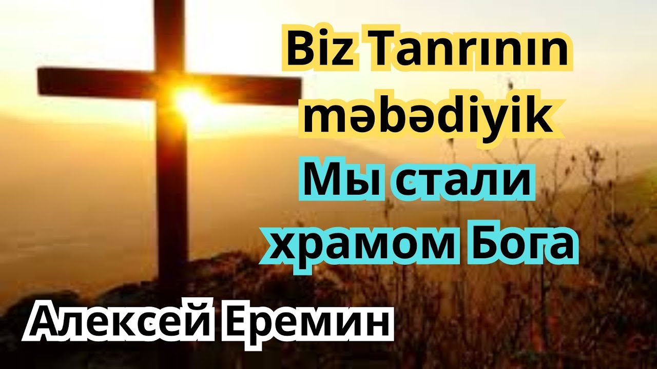 20240929 PM Sunday Church Service_ intro by Aleksey Yeremin