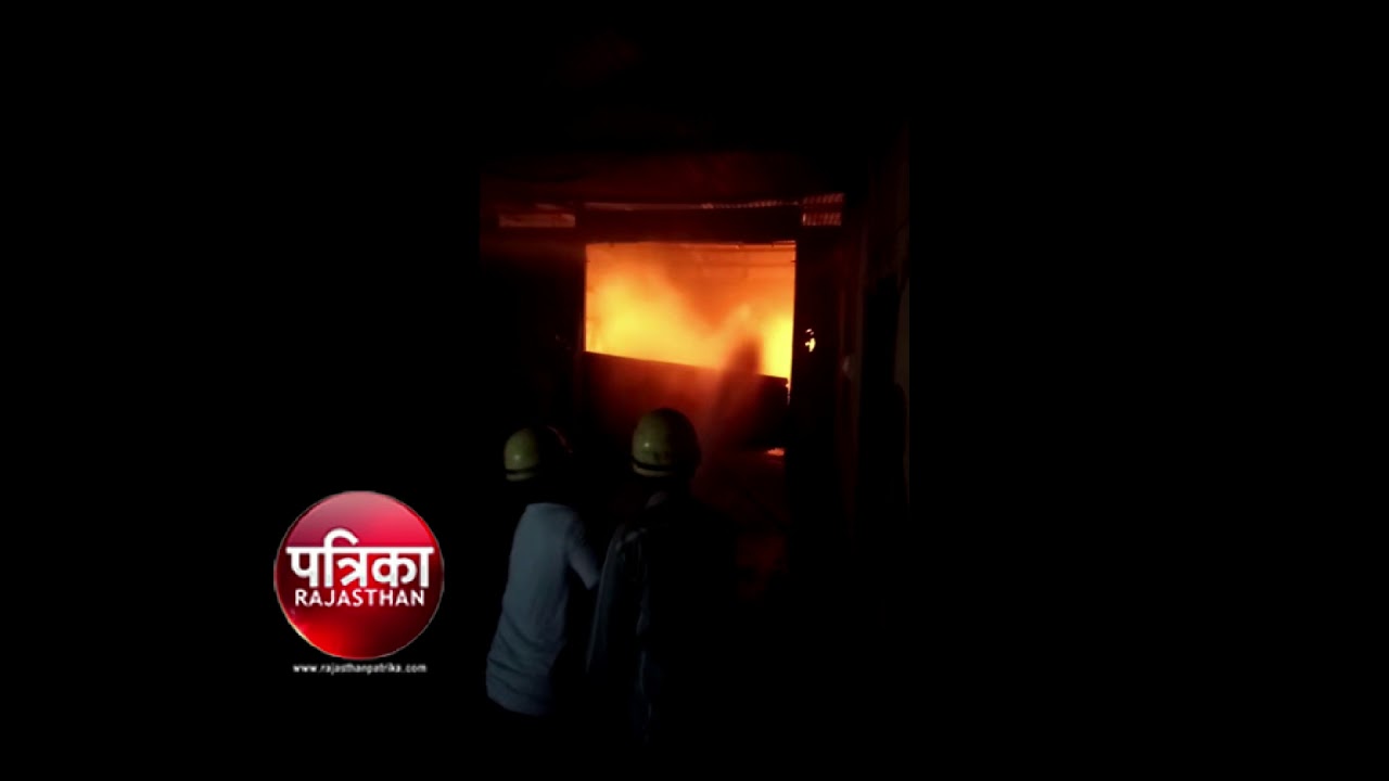Rajsamand fire