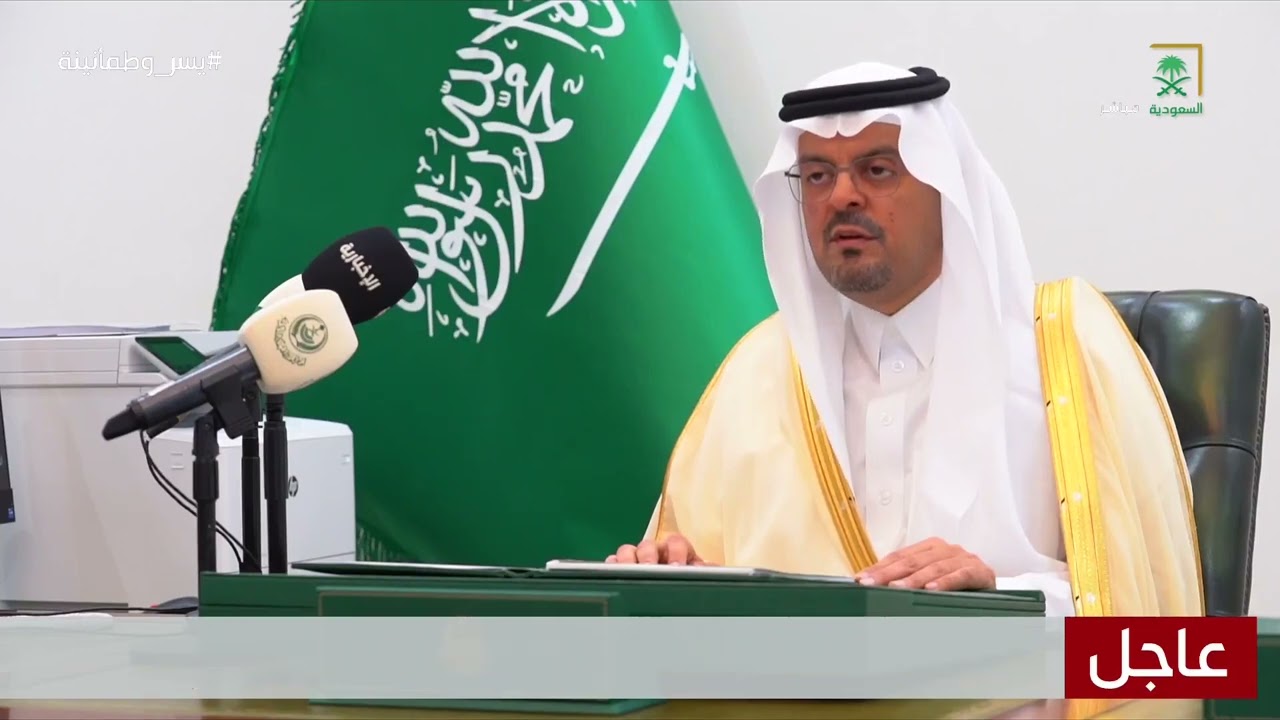 نائب أمير منطقة مكة المكرمة سمو الأمير سعود بن مشعل يعلن نجاح موسم حج هذا العام.